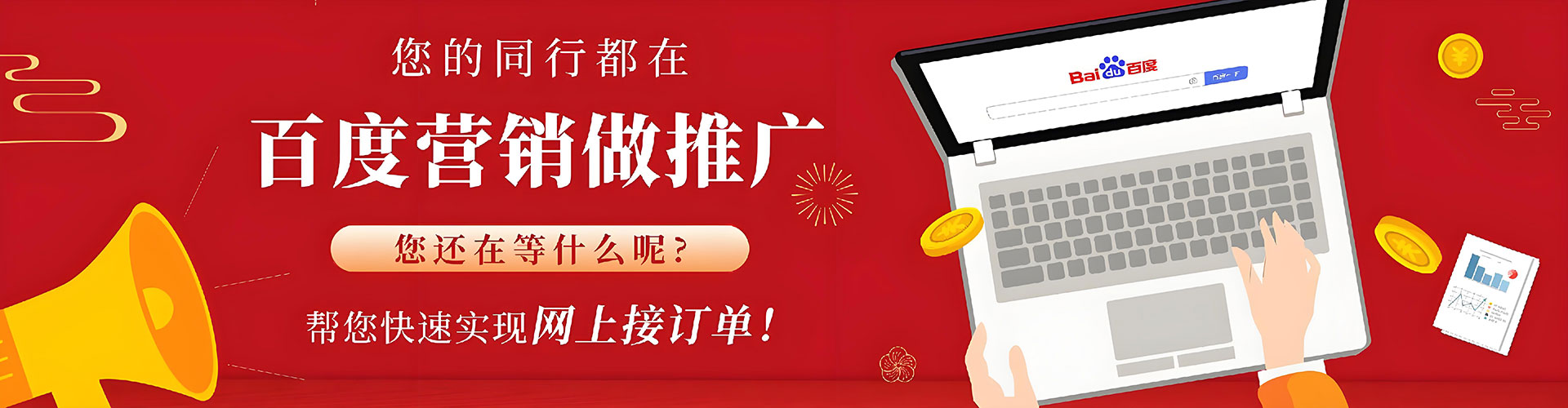 明水sem怎么做